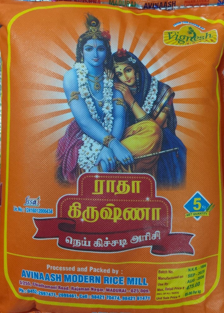 Radha Krishna 5kg