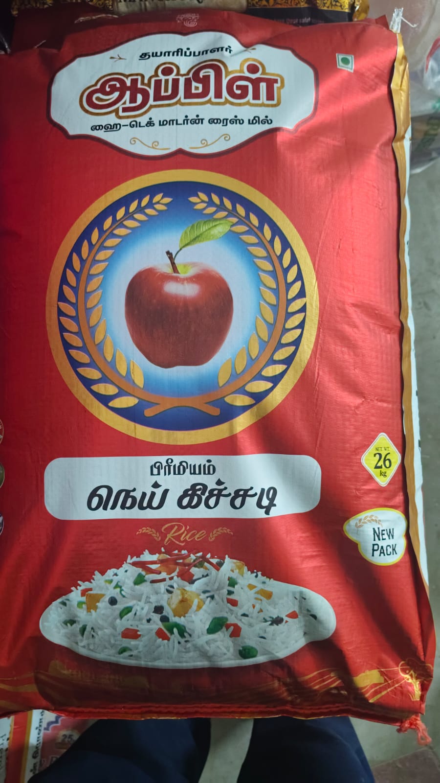 Apple Red(26kg)