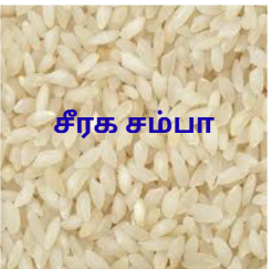 Biriyani Rice